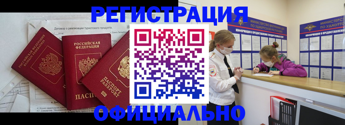 прописка от собственника в Армянске