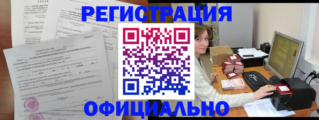 прописка от собственника в Армянске