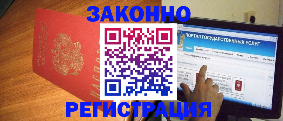 прописка в квартире в Армянске