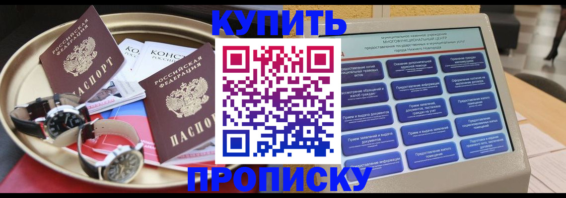 временная регистрация госуслуги в Армянске